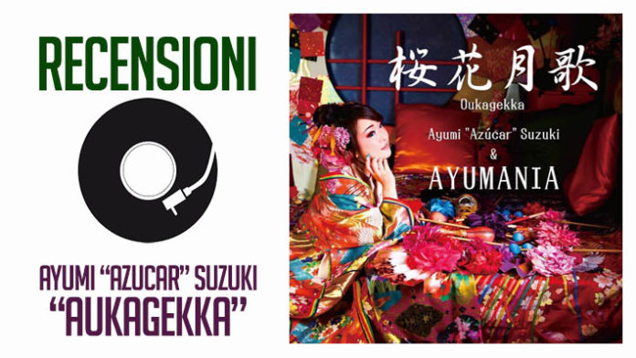 Ayumi Suzuki - Ayumania